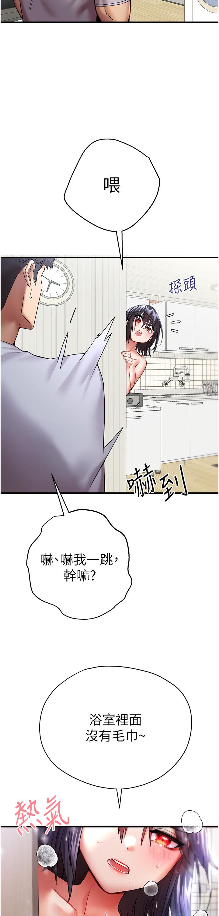 [韩国漫画] 初次深交，请多指教 剧情,巨乳大奶#[51P]-44
