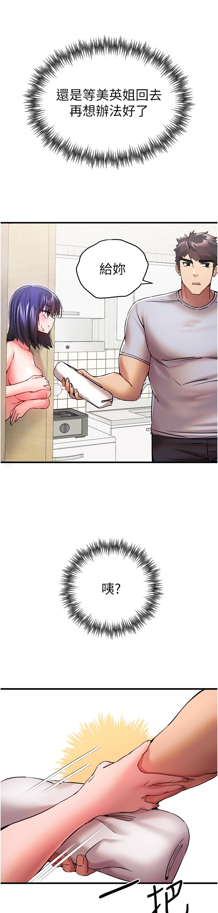 [韩国漫画] 初次深交，请多指教 剧情,巨乳大奶#[51P]-47