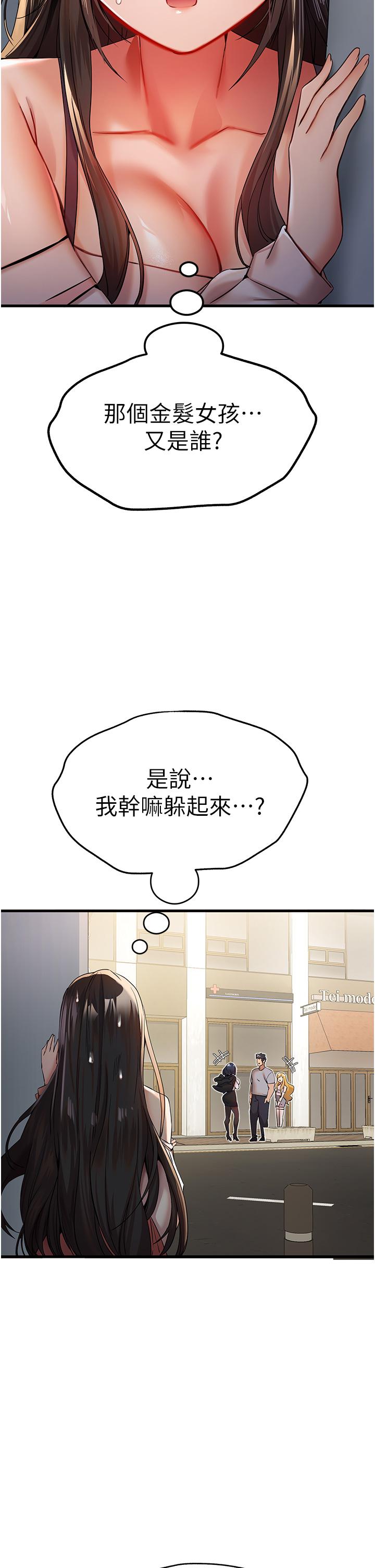[韩国漫画] 初次深交，请多指教 剧情,巨乳大奶#[51P]-7