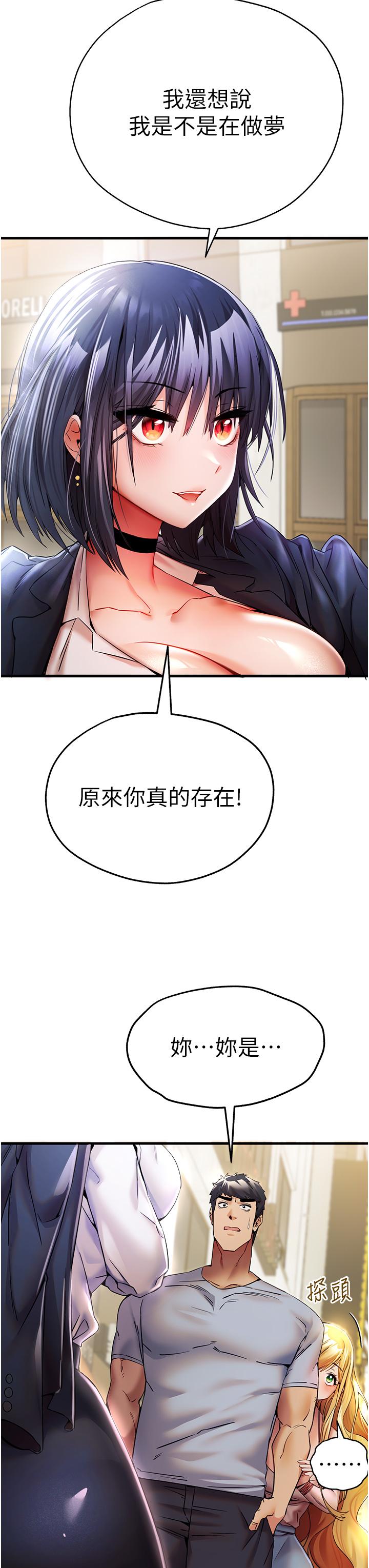 [韩国漫画] 初次深交，请多指教 剧情,巨乳大奶#[51P]-8
