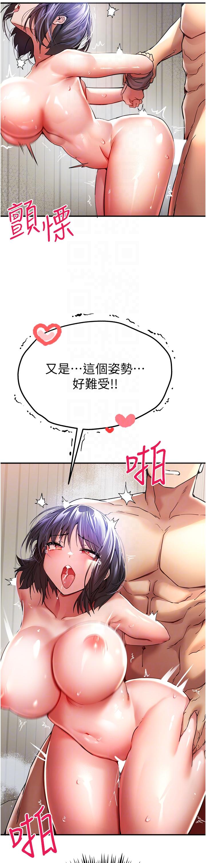 [韩国漫画] 初次深交，请多指教 剧情,巨乳大奶#[59P]-14