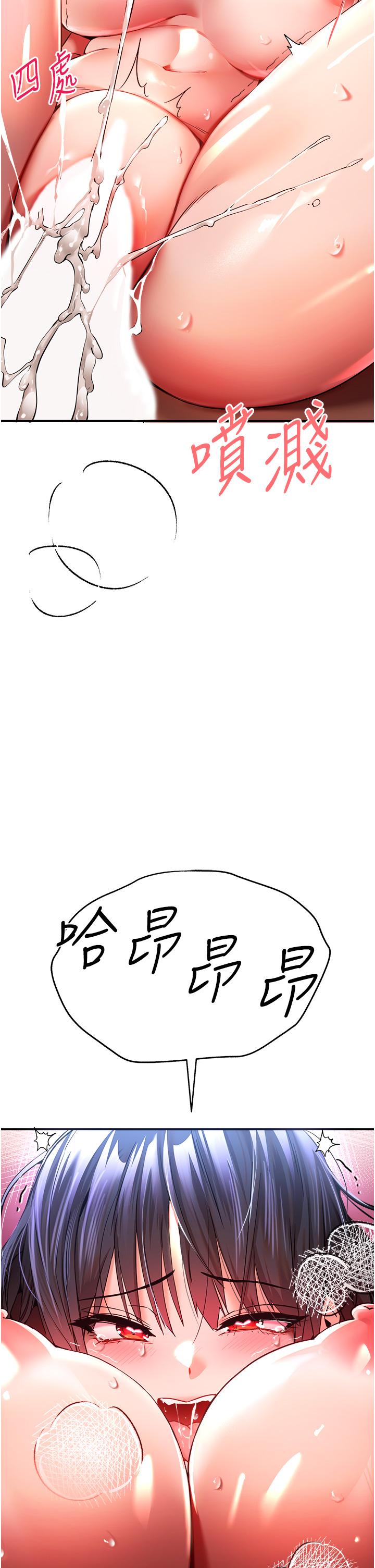 [韩国漫画] 初次深交，请多指教 剧情,巨乳大奶#[59P]-2
