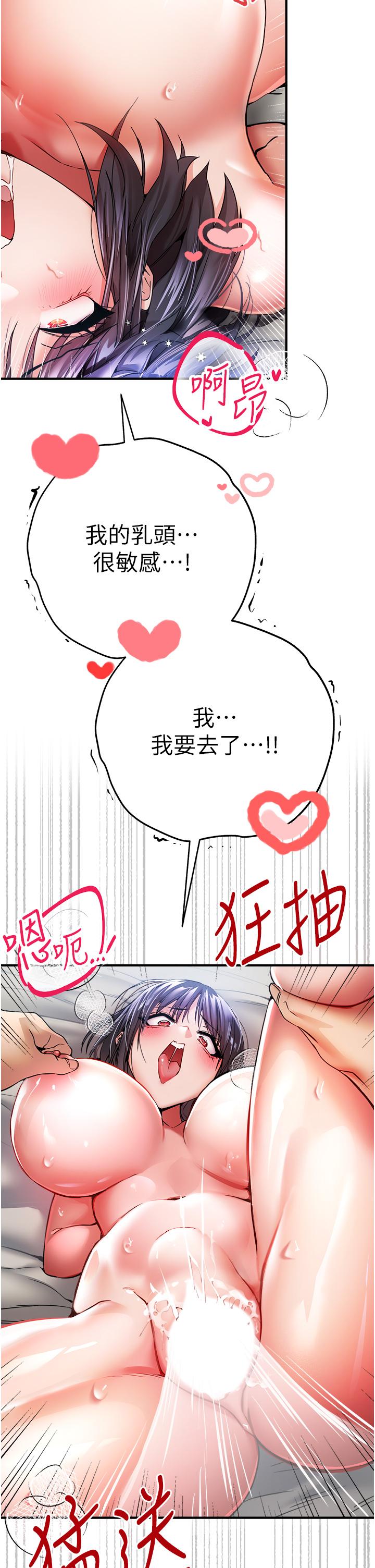 [韩国漫画] 初次深交，请多指教 剧情,巨乳大奶#[59P]-21