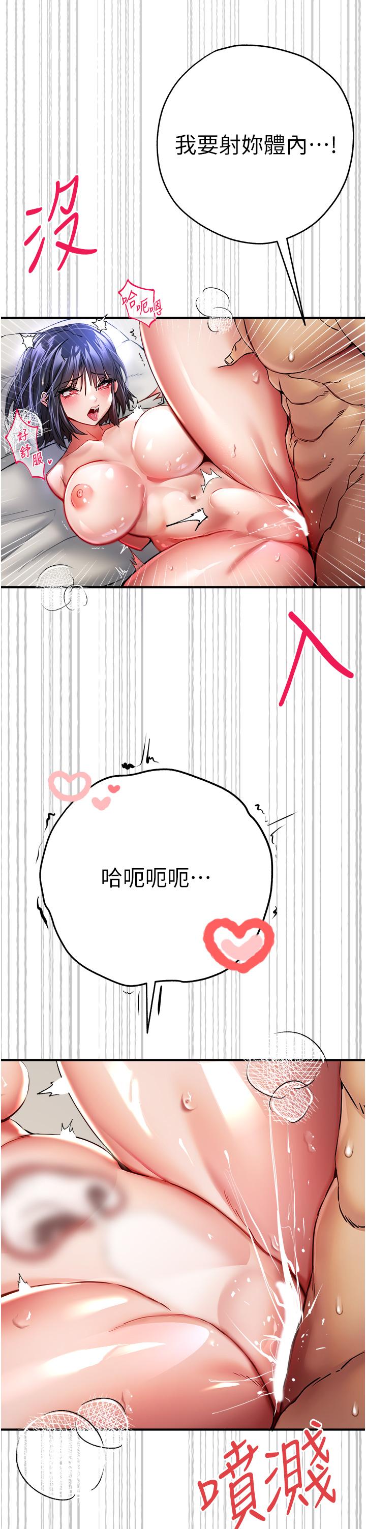 [韩国漫画] 初次深交，请多指教 剧情,巨乳大奶#[59P]-23