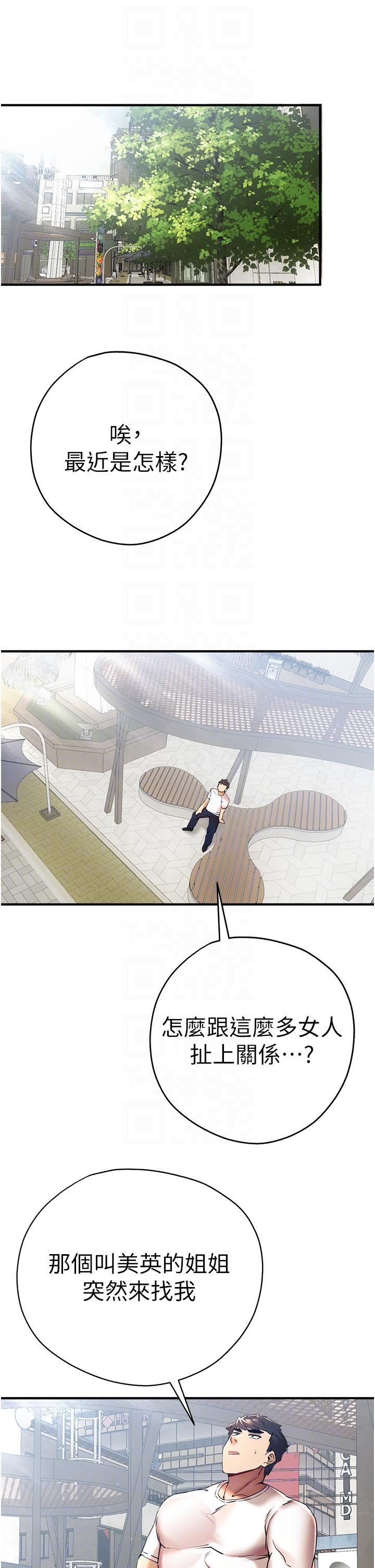 [韩国漫画] 初次深交，请多指教 剧情,巨乳大奶#[59P]-28