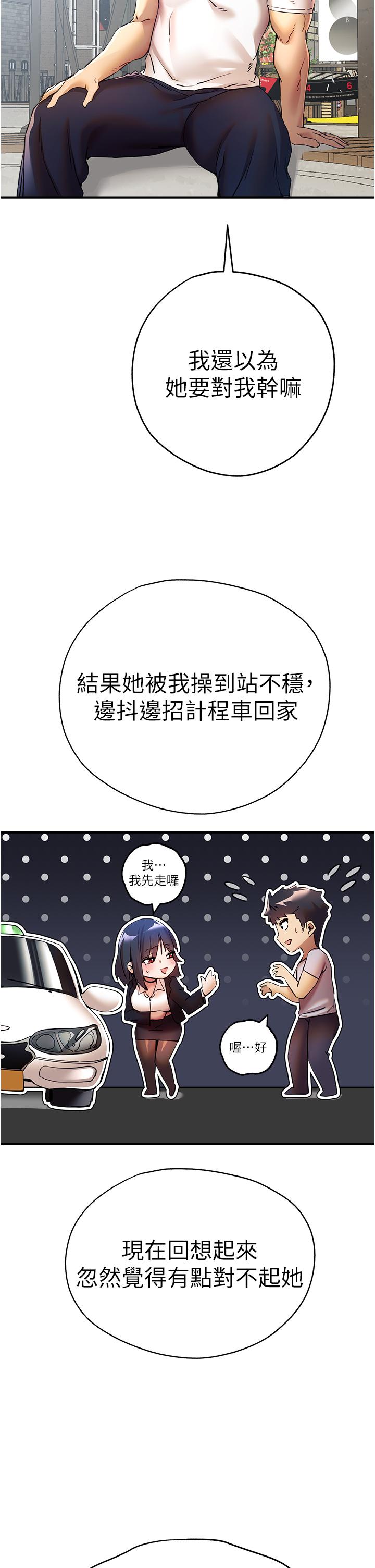[韩国漫画] 初次深交，请多指教 剧情,巨乳大奶#[59P]-29