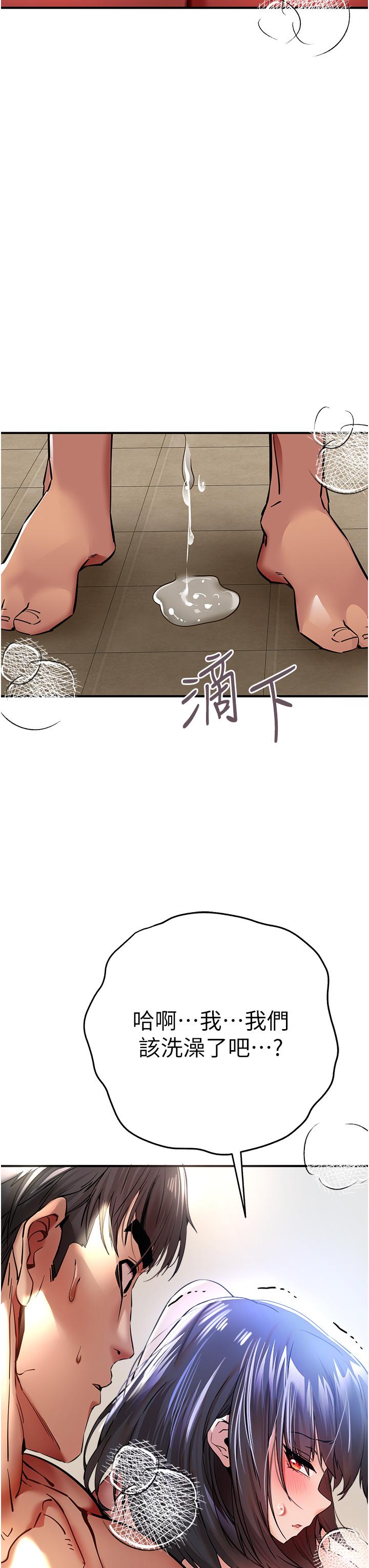 [韩国漫画] 初次深交，请多指教 剧情,巨乳大奶#[59P]-3