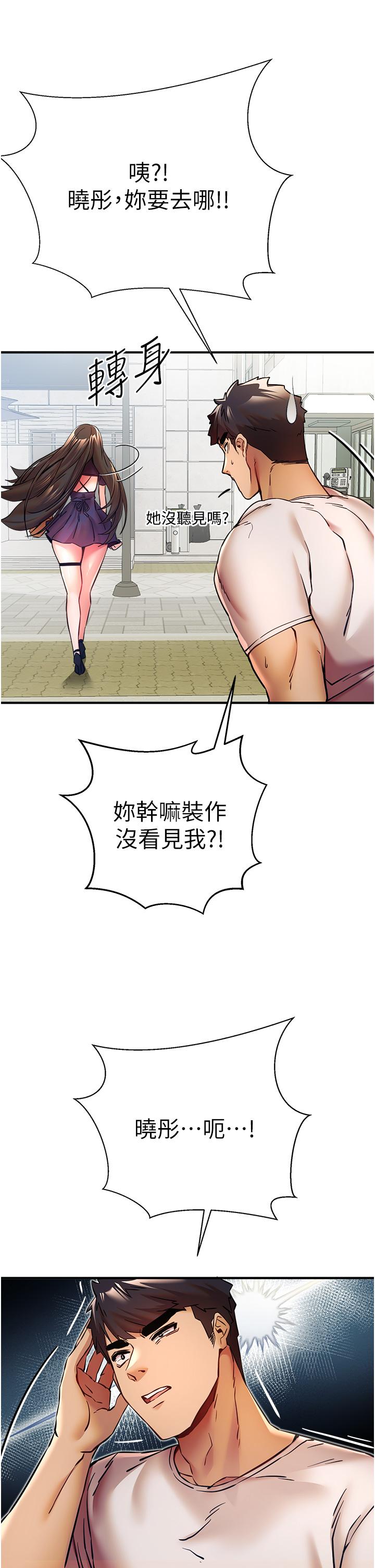 [韩国漫画] 初次深交，请多指教 剧情,巨乳大奶#[59P]-33