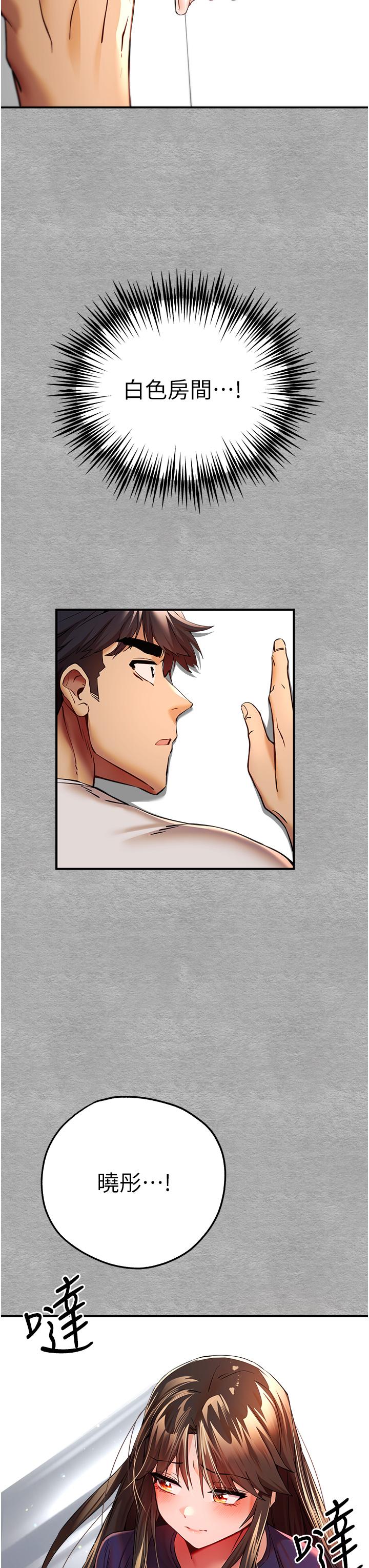 [韩国漫画] 初次深交，请多指教 剧情,巨乳大奶#[59P]-35