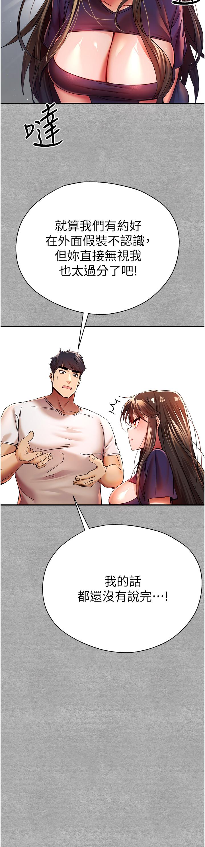 [韩国漫画] 初次深交，请多指教 剧情,巨乳大奶#[59P]-36