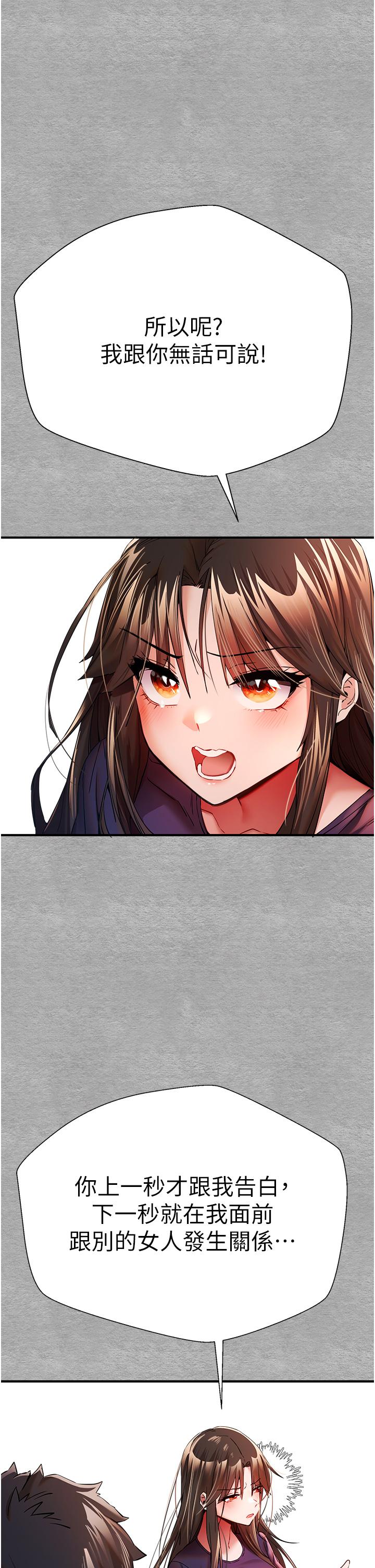 [韩国漫画] 初次深交，请多指教 剧情,巨乳大奶#[59P]-37