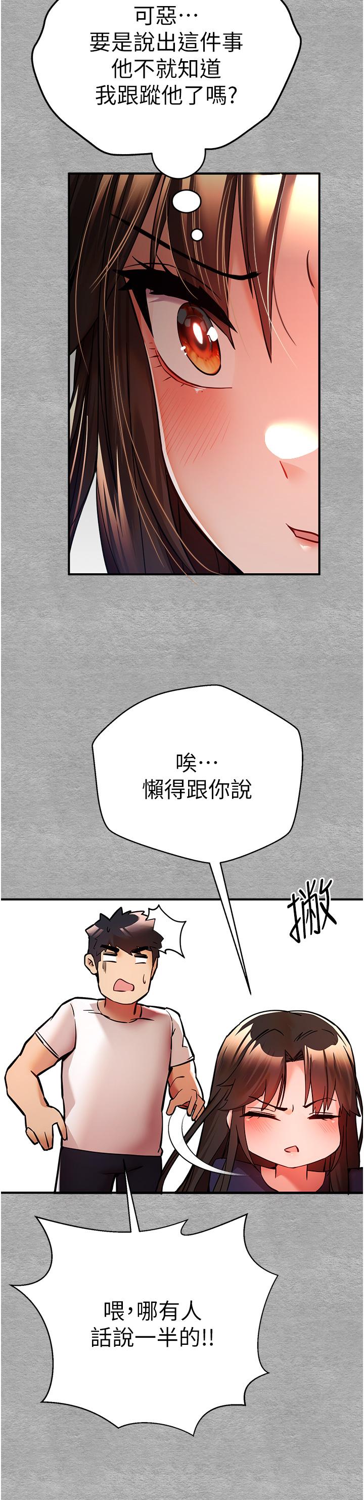 [韩国漫画] 初次深交，请多指教 剧情,巨乳大奶#[59P]-40