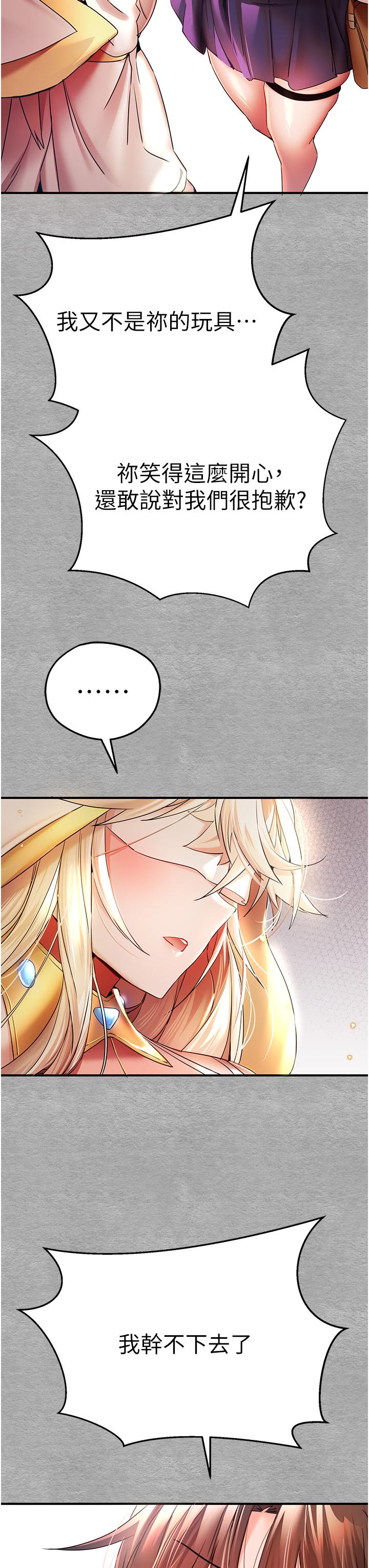 [韩国漫画] 初次深交，请多指教 剧情,巨乳大奶#[59P]-43