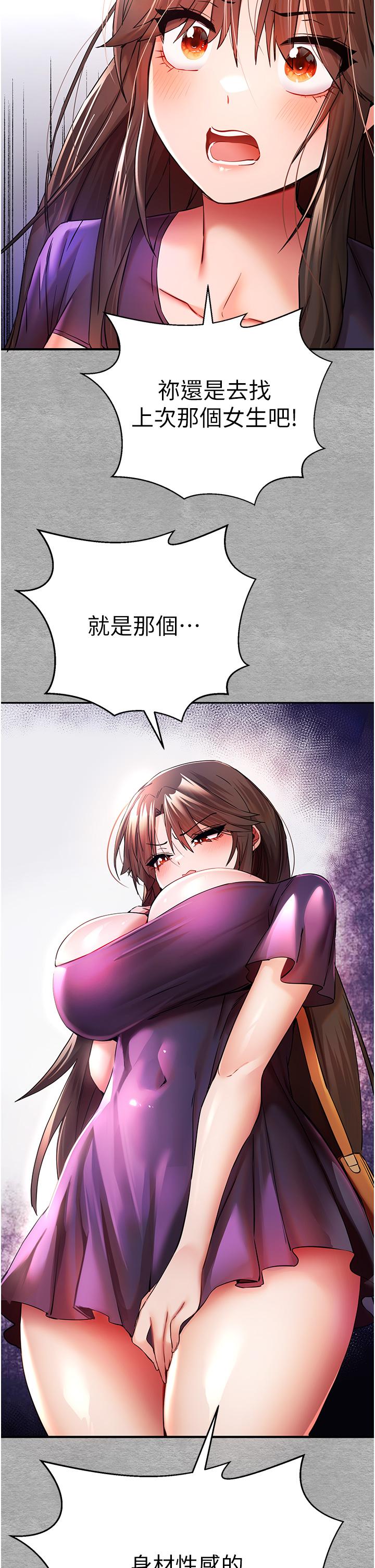 [韩国漫画] 初次深交，请多指教 剧情,巨乳大奶#[59P]-44