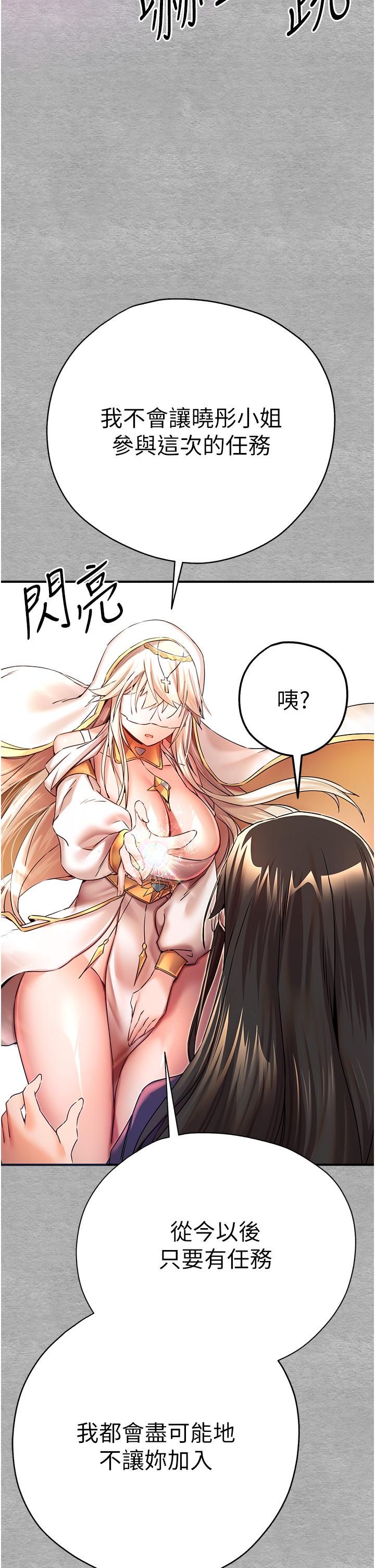 [韩国漫画] 初次深交，请多指教 剧情,巨乳大奶#[59P]-47