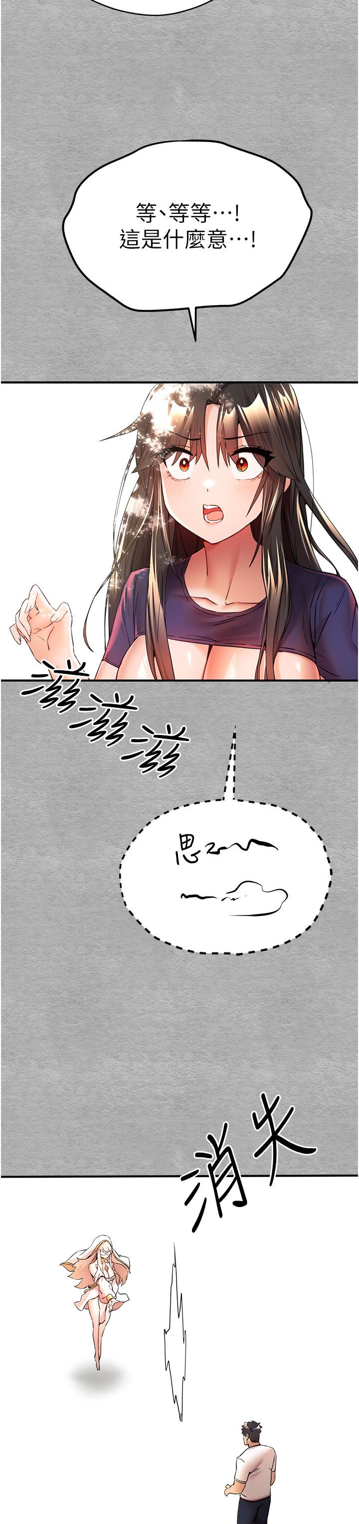 [韩国漫画] 初次深交，请多指教 剧情,巨乳大奶#[59P]-48