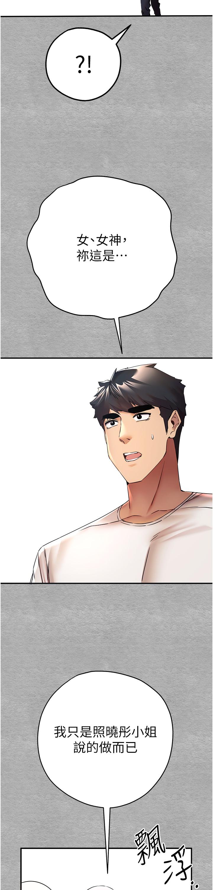 [韩国漫画] 初次深交，请多指教 剧情,巨乳大奶#[59P]-49