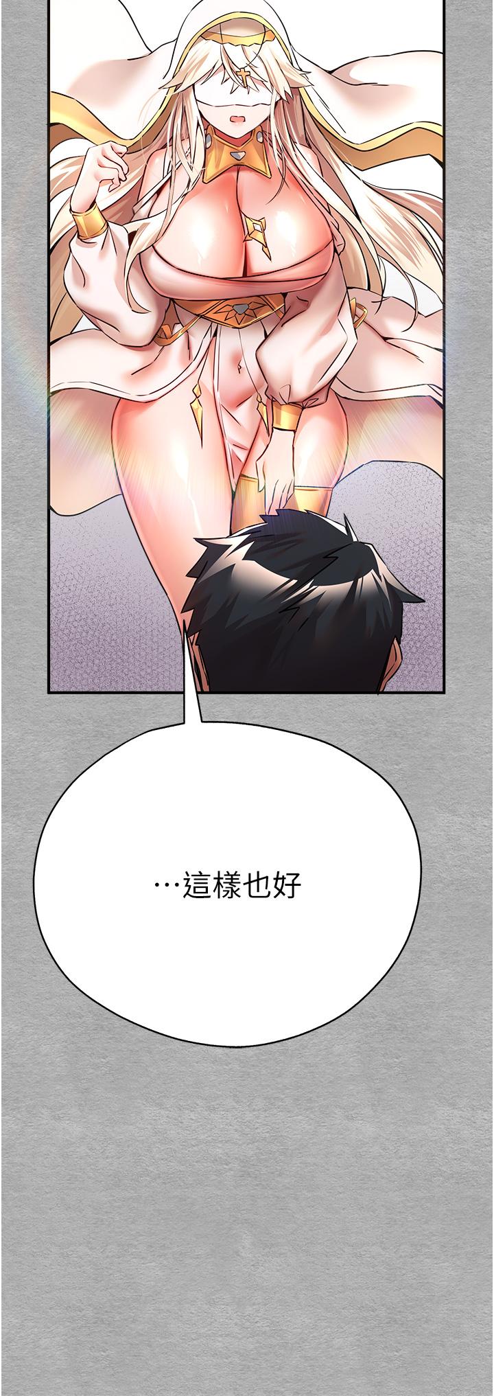 [韩国漫画] 初次深交，请多指教 剧情,巨乳大奶#[59P]-50