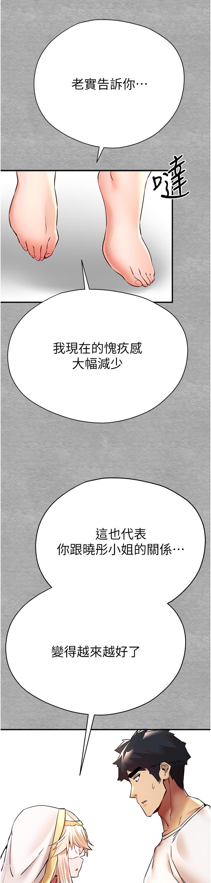 [韩国漫画] 初次深交，请多指教 剧情,巨乳大奶#[59P]-51
