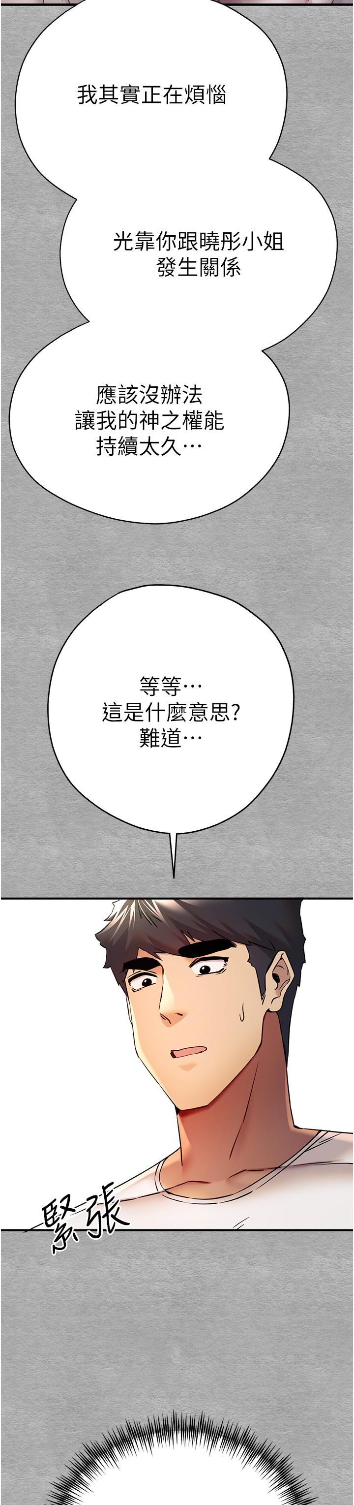 [韩国漫画] 初次深交，请多指教 剧情,巨乳大奶#[59P]-53