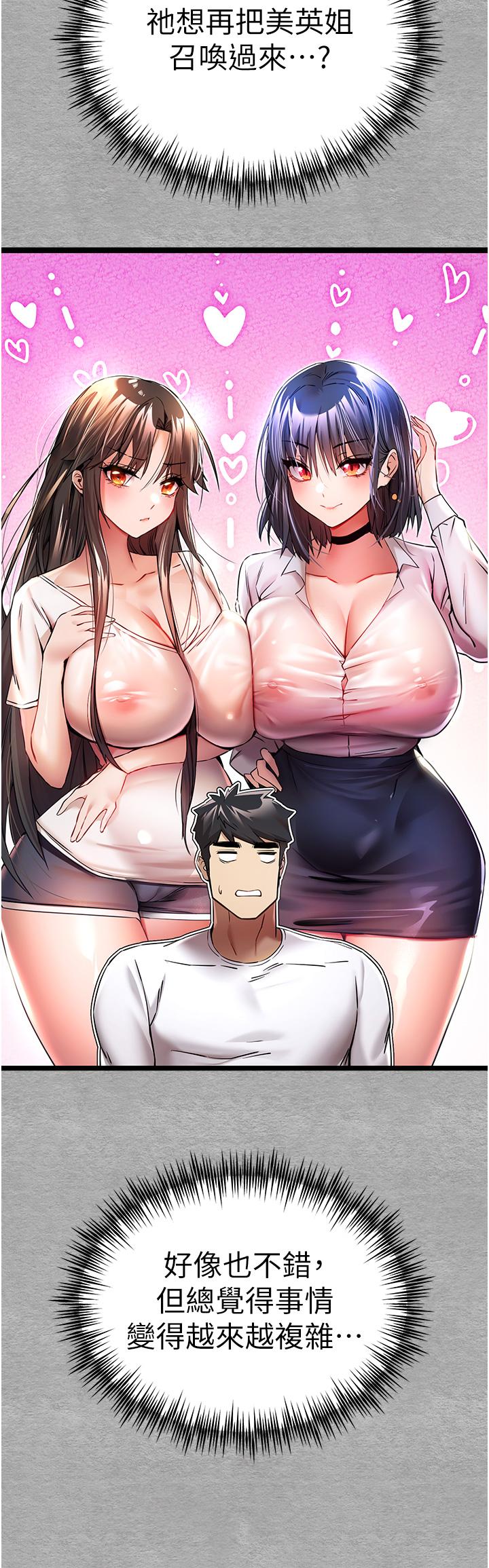 [韩国漫画] 初次深交，请多指教 剧情,巨乳大奶#[59P]-54