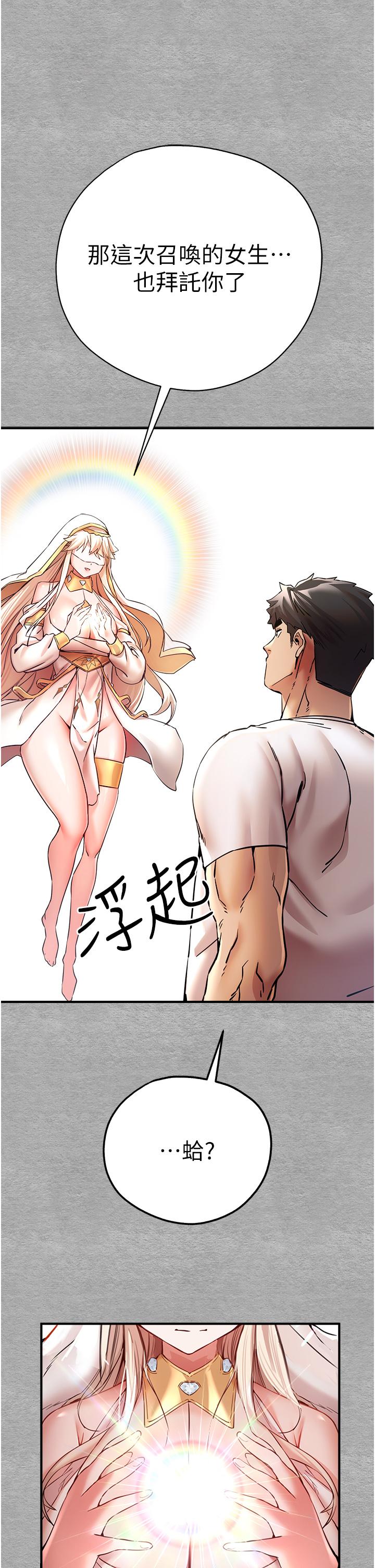 [韩国漫画] 初次深交，请多指教 剧情,巨乳大奶#[59P]-55