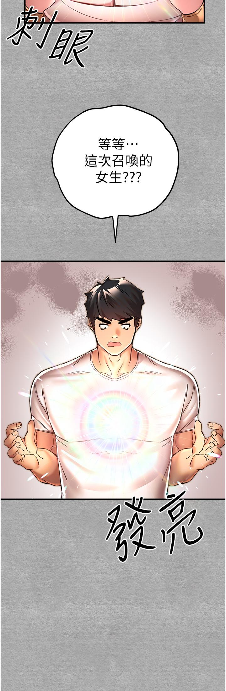 [韩国漫画] 初次深交，请多指教 剧情,巨乳大奶#[59P]-56