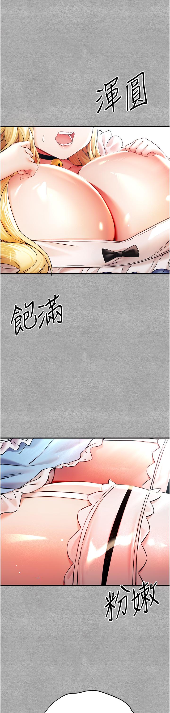 [韩国漫画] 初次深交，请多指教 剧情,巨乳大奶#[59P]-58