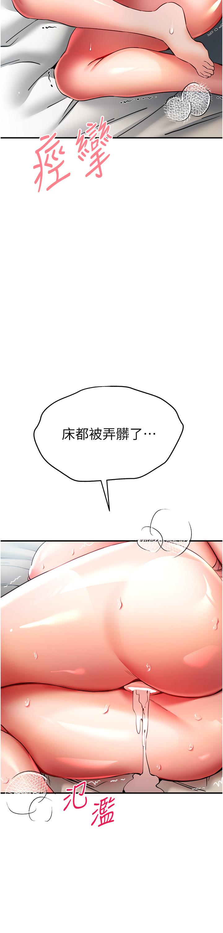 [韩国漫画] 初次深交，请多指教 剧情,巨乳大奶#[59P]-7