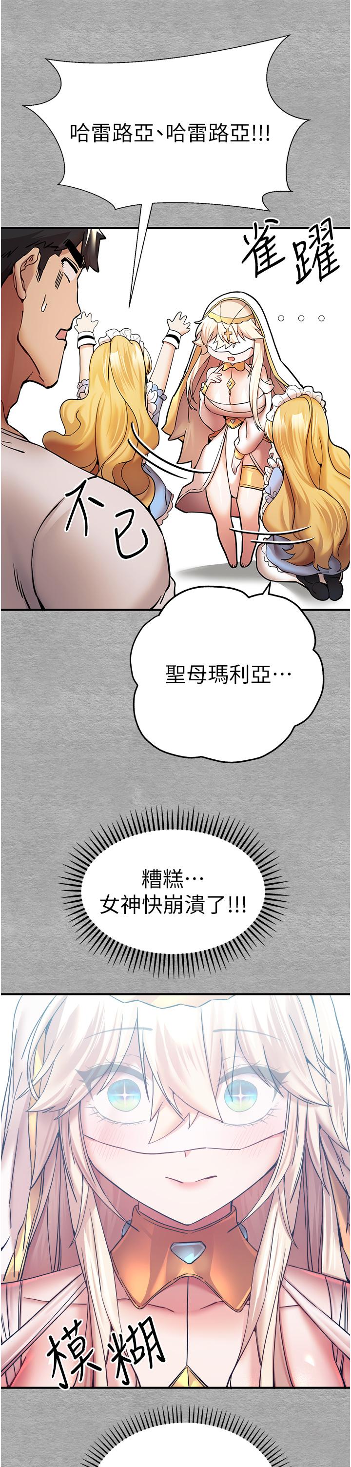 [韩国漫画] 初次深交，请多指教 剧情,巨乳大奶#[48P]-11