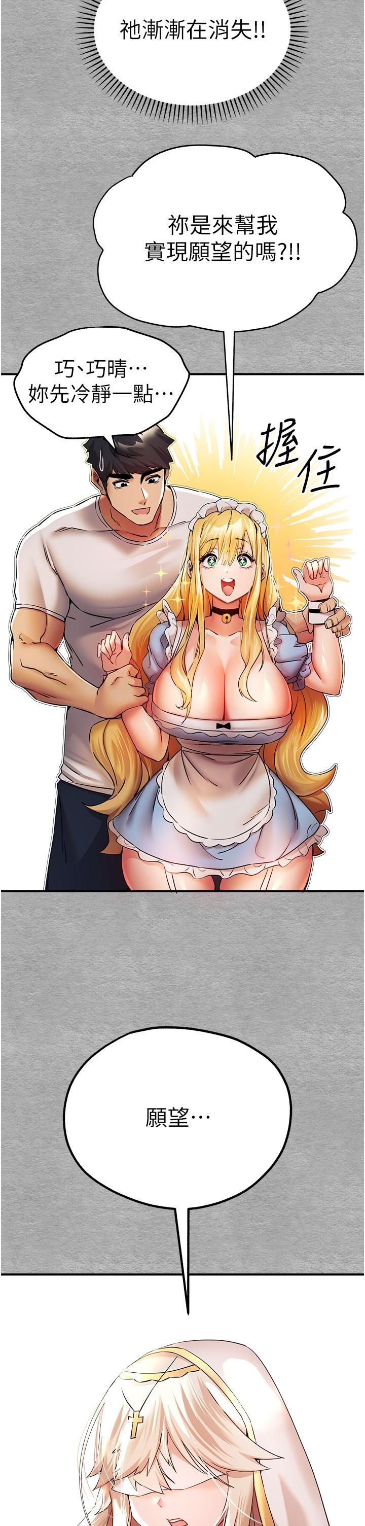 [韩国漫画] 初次深交，请多指教 剧情,巨乳大奶#[48P]-12