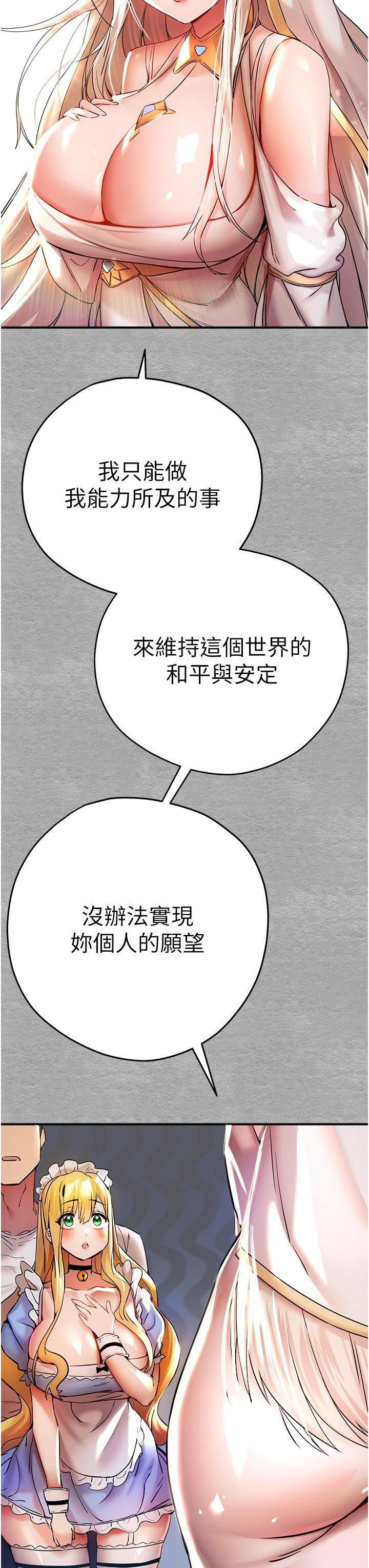[韩国漫画] 初次深交，请多指教 剧情,巨乳大奶#[48P]-13