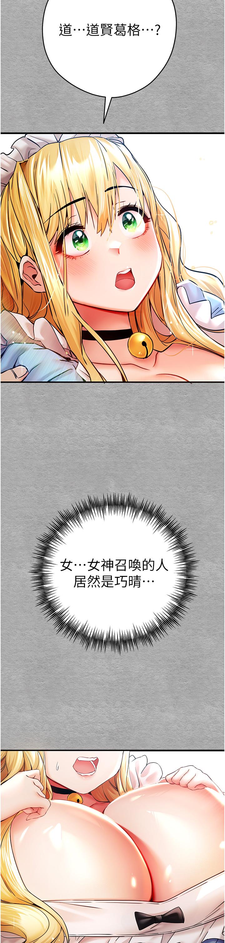 [韩国漫画] 初次深交，请多指教 剧情,巨乳大奶#[48P]-2