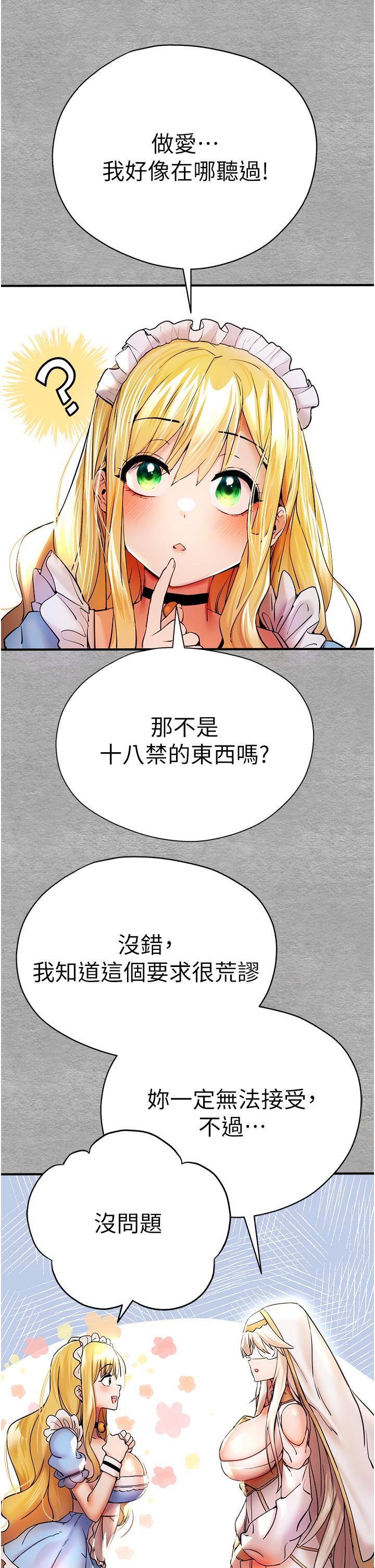 [韩国漫画] 初次深交，请多指教 剧情,巨乳大奶#[48P]-20