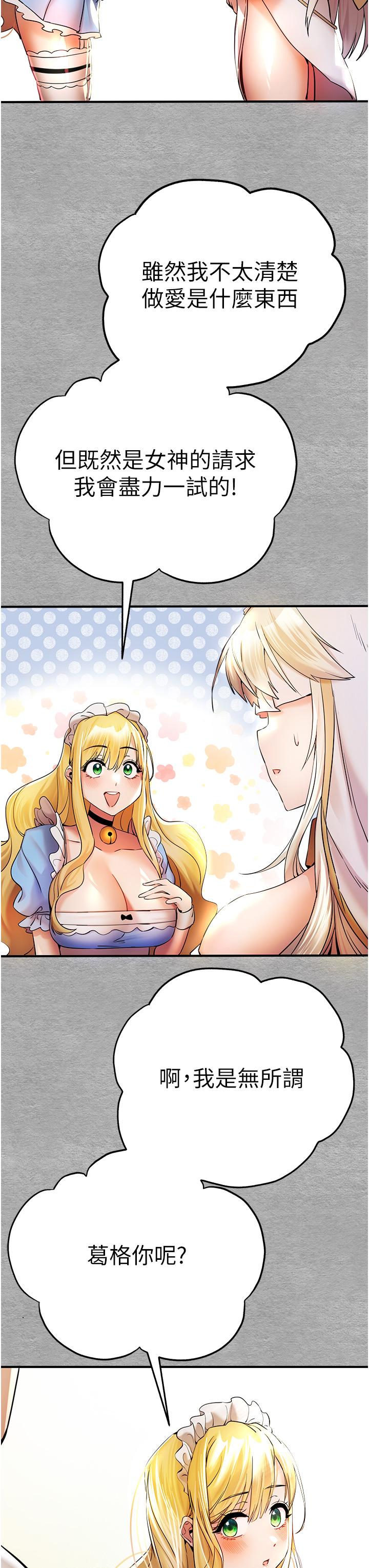 [韩国漫画] 初次深交，请多指教 剧情,巨乳大奶#[48P]-21