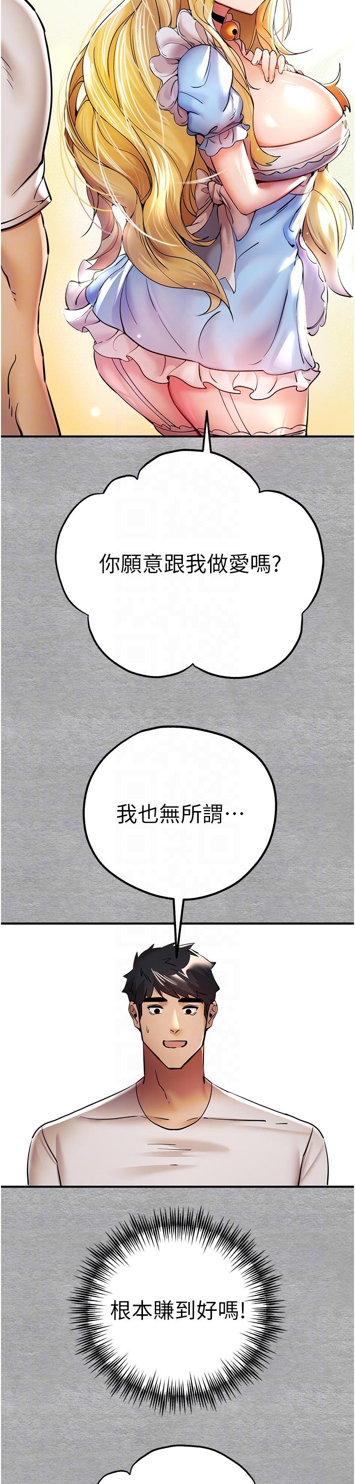 [韩国漫画] 初次深交，请多指教 剧情,巨乳大奶#[48P]-22