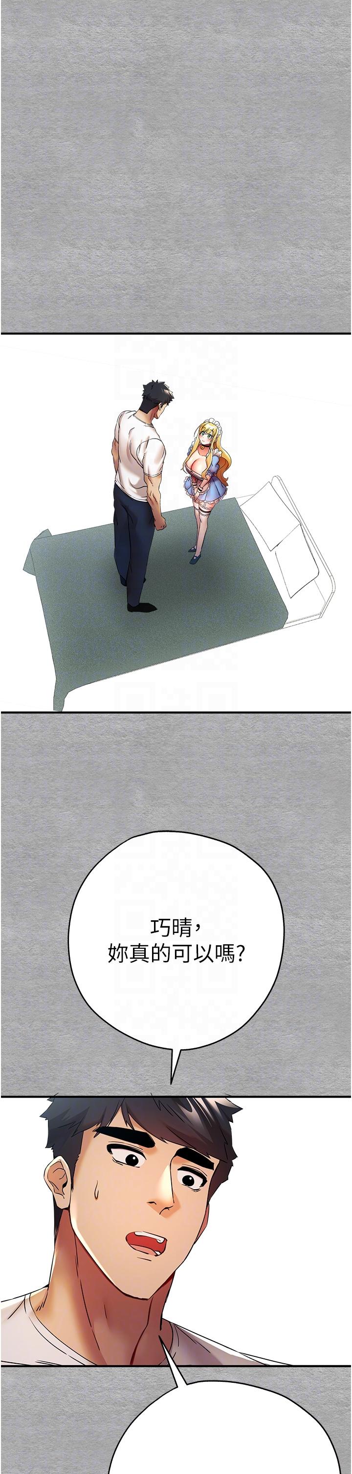 [韩国漫画] 初次深交，请多指教 剧情,巨乳大奶#[48P]-24