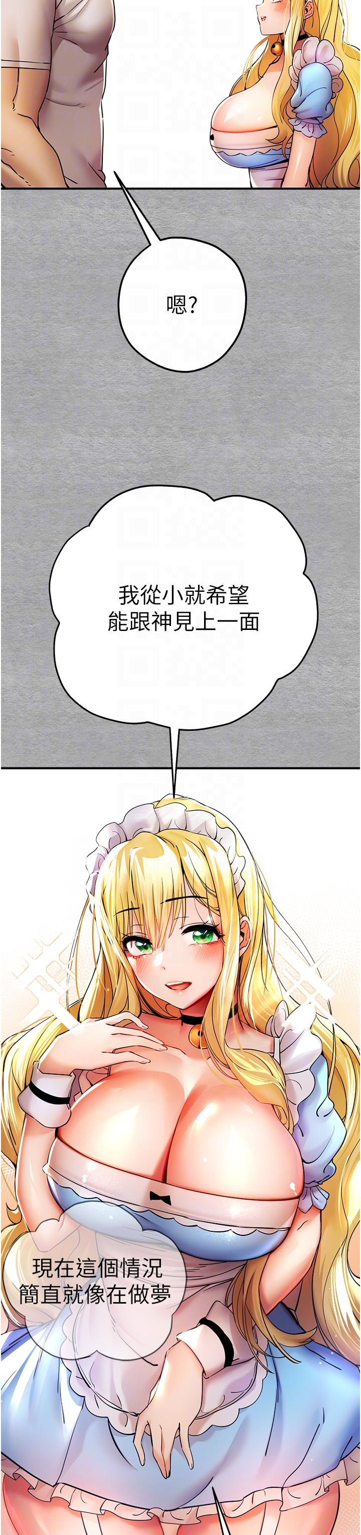 [韩国漫画] 初次深交，请多指教 剧情,巨乳大奶#[48P]-26