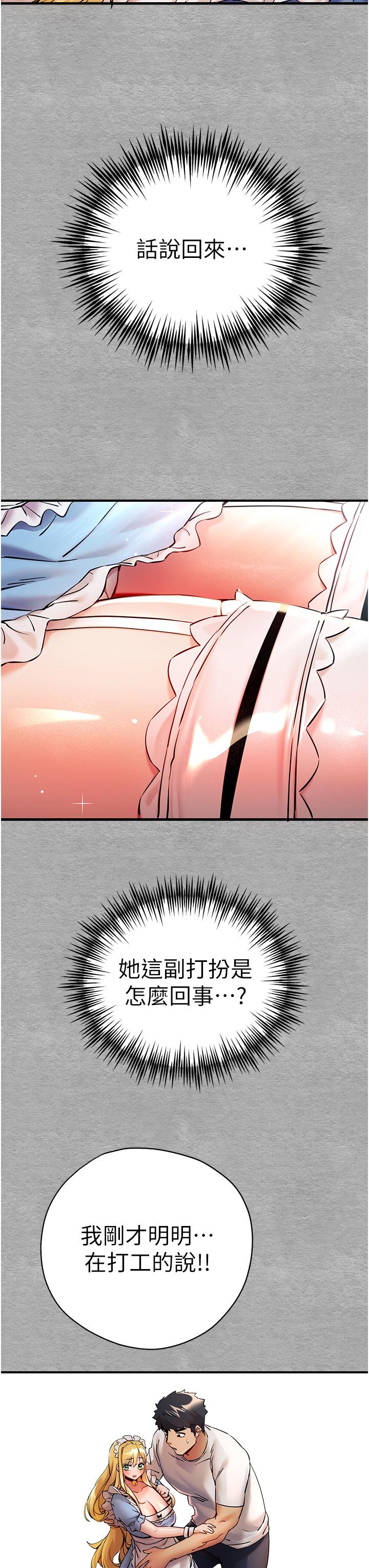 [韩国漫画] 初次深交，请多指教 剧情,巨乳大奶#[48P]-3