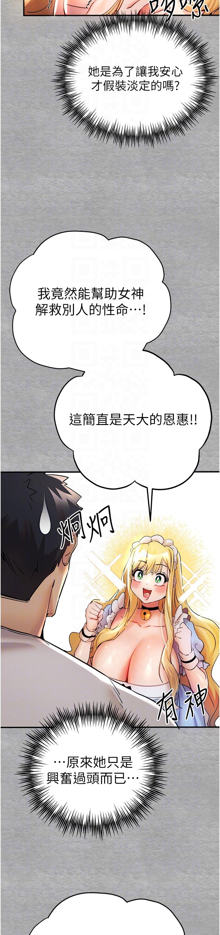 [韩国漫画] 初次深交，请多指教 剧情,巨乳大奶#[48P]-30