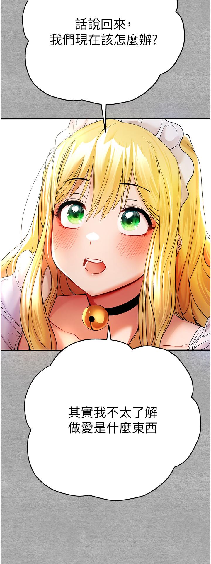 [韩国漫画] 初次深交，请多指教 剧情,巨乳大奶#[48P]-31