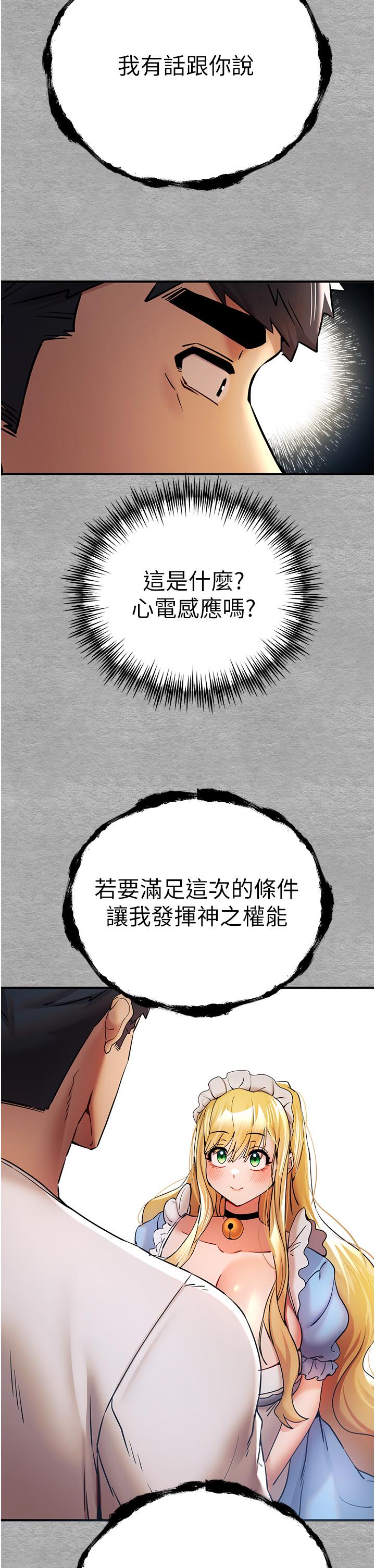 [韩国漫画] 初次深交，请多指教 剧情,巨乳大奶#[48P]-33