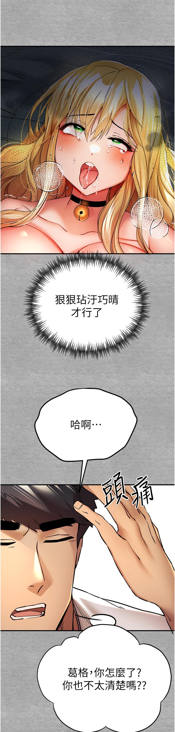 [韩国漫画] 初次深交，请多指教 剧情,巨乳大奶#[48P]-36