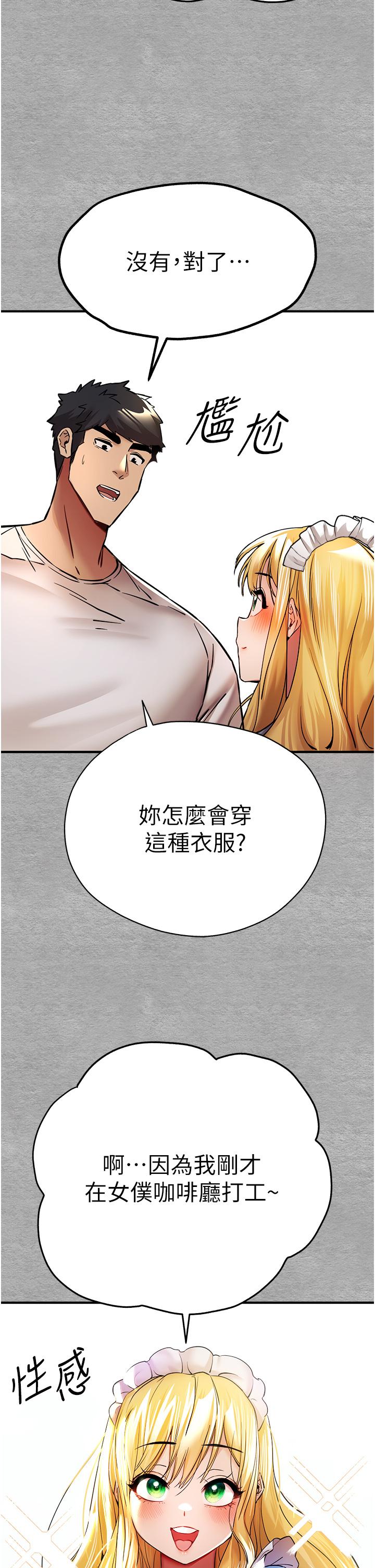 [韩国漫画] 初次深交，请多指教 剧情,巨乳大奶#[48P]-37