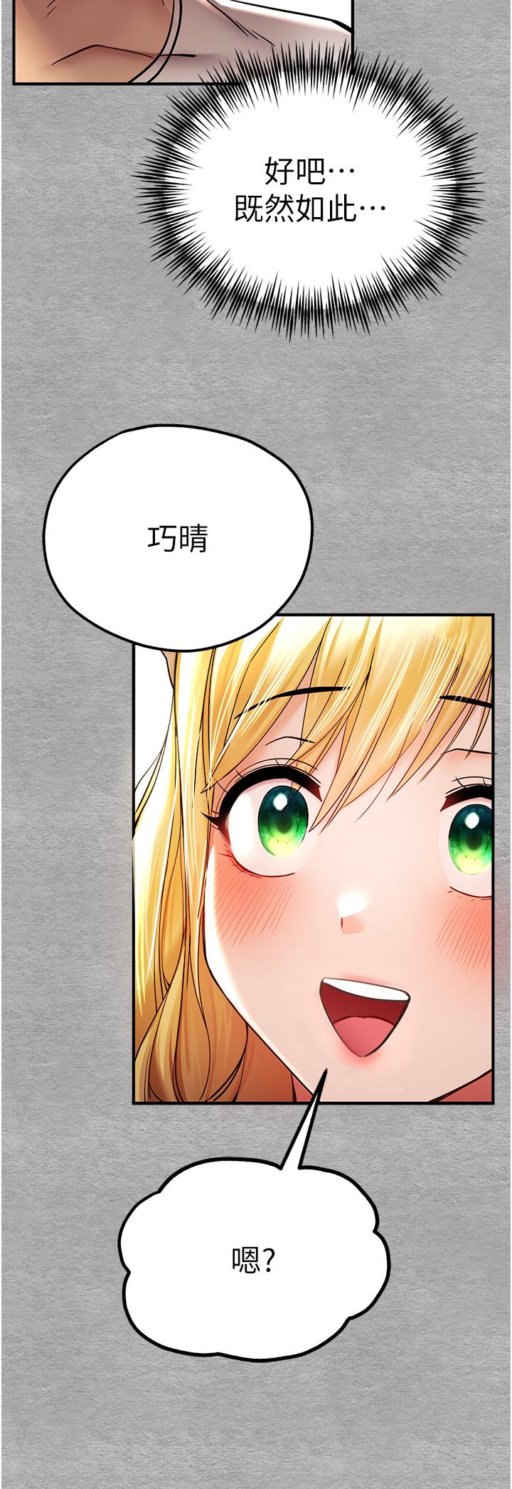 [韩国漫画] 初次深交，请多指教 剧情,巨乳大奶#[48P]-39