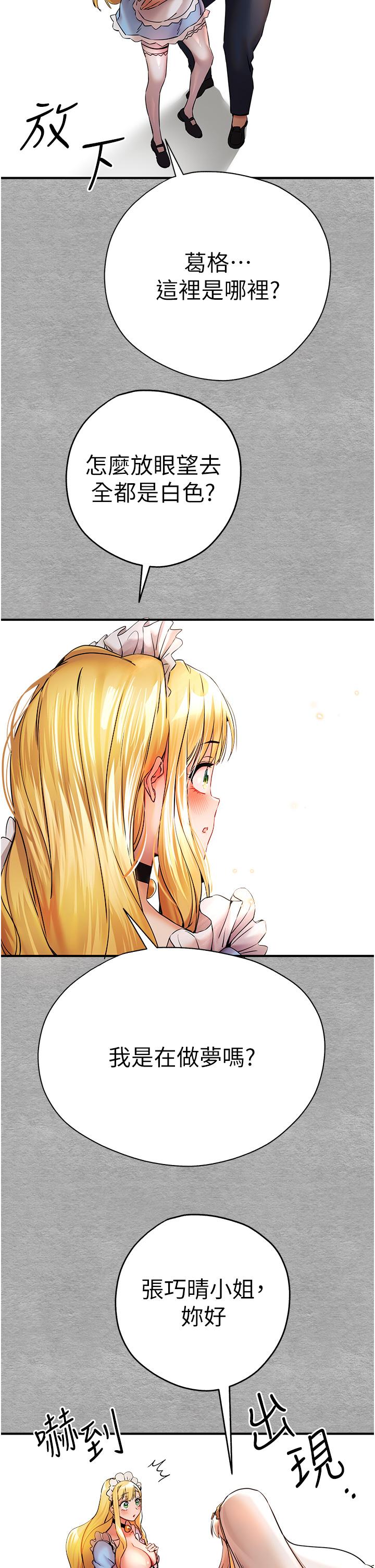 [韩国漫画] 初次深交，请多指教 剧情,巨乳大奶#[48P]-4