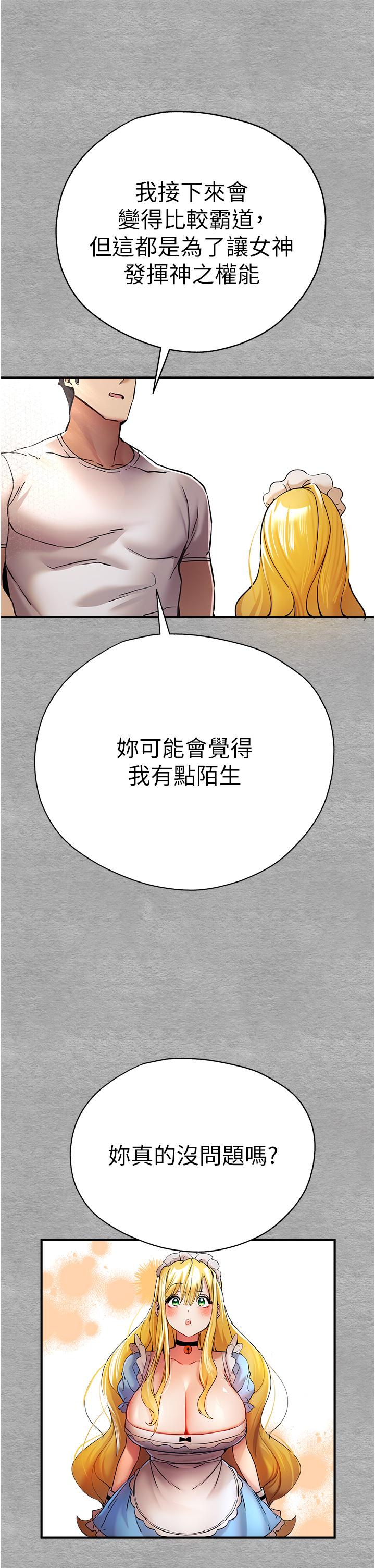 [韩国漫画] 初次深交，请多指教 剧情,巨乳大奶#[48P]-40