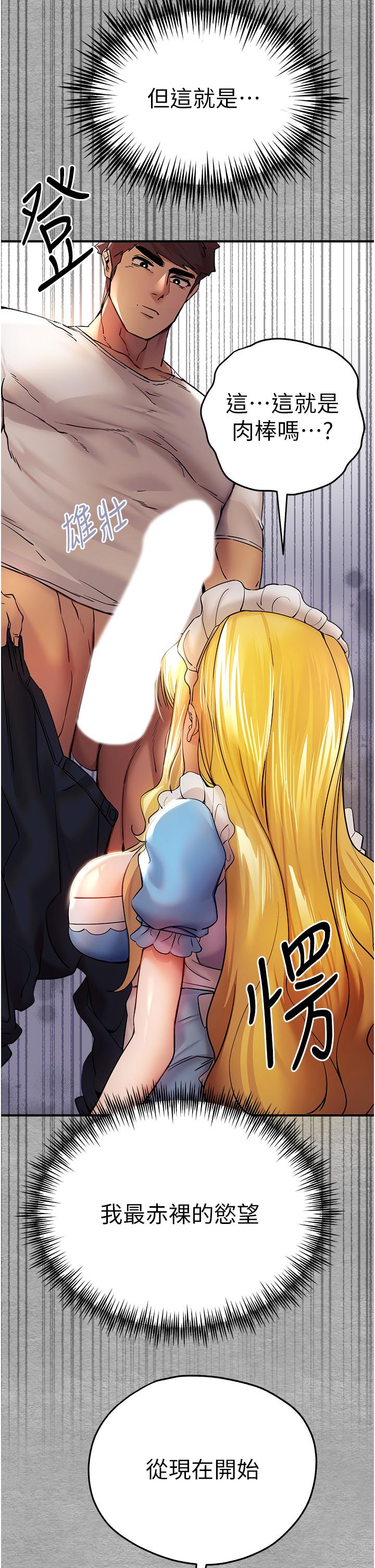 [韩国漫画] 初次深交，请多指教 剧情,巨乳大奶#[48P]-46