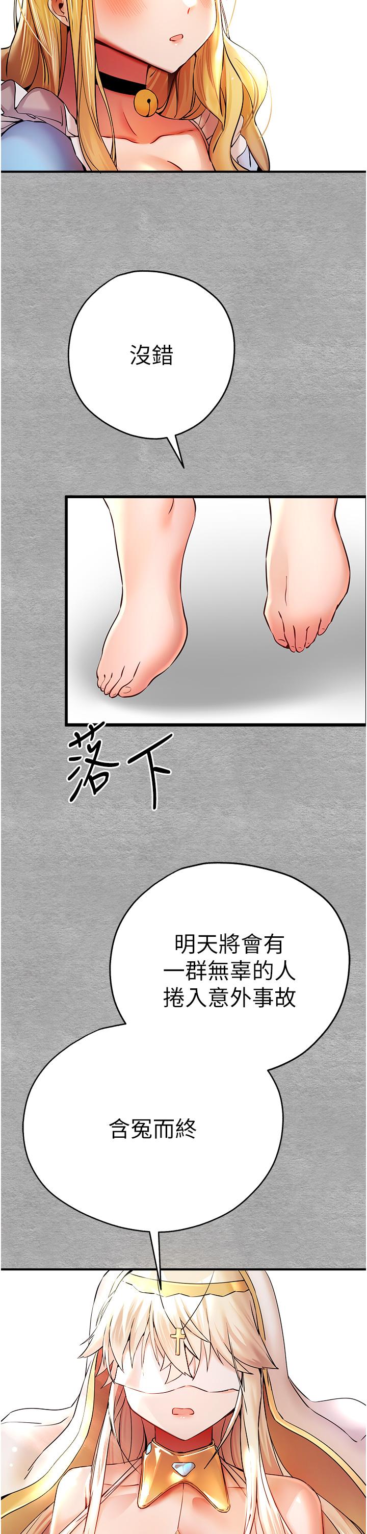 [韩国漫画] 初次深交，请多指教 剧情,巨乳大奶#[48P]-7