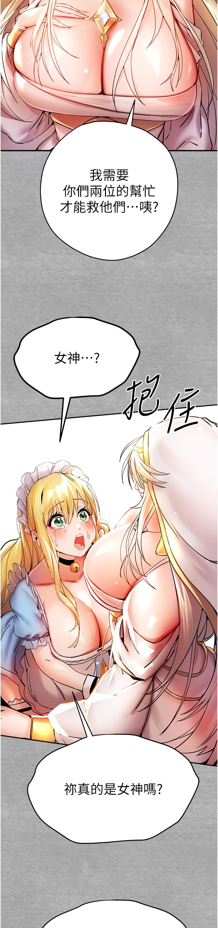 [韩国漫画] 初次深交，请多指教 剧情,巨乳大奶#[48P]-8